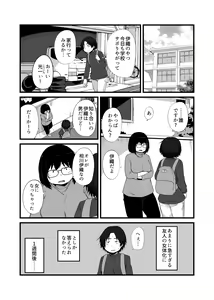 Page 3 of Tomodachi ga TS Shite Jimi-gao Kyonyuu ni Natta - preview thumbnail