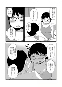 Page 40 of Tomodachi ga TS Shite Jimi-gao Kyonyuu ni Natta - preview thumbnail