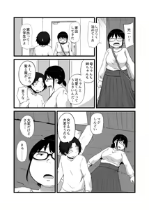 Page 4 of Tomodachi ga TS Shite Jimi-gao Kyonyuu ni Natta - preview thumbnail