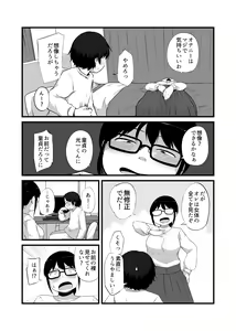 Page 5 of Tomodachi ga TS Shite Jimi-gao Kyonyuu ni Natta - preview thumbnail