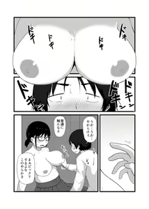 Page 8 of Tomodachi ga TS Shite Jimi-gao Kyonyuu ni Natta - preview thumbnail