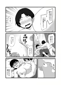 Page 10 of Tomodachi ga TS Shite Jimi-gao Kyonyuu ni Natta - preview thumbnail