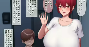 Ore no Tsuma wa Joushi no Ie de... — hentai manga cover on Fhentai