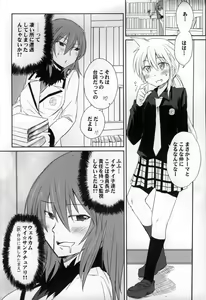 Page 3 of Tora Heart - preview thumbnail