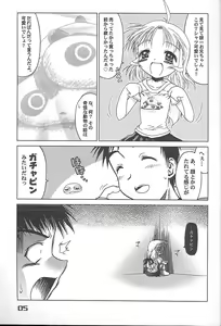 Page 3 of Give me your heart. - preview thumbnail