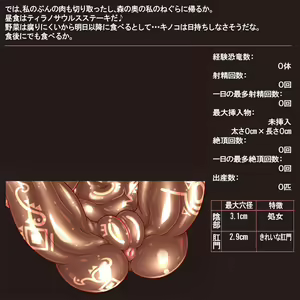 Page 152 of Kyodai Kyouryuu Kariudo Rufa ~Kitae Nukareta Saikyou no Nikutai ga Kyouryuu no Harami Bukuro ni Nari Hateru~ - preview thumbnail
