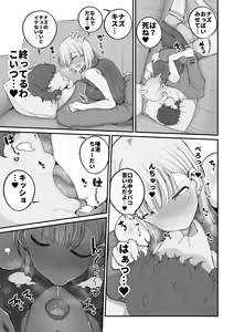 Page 11 of Gal Band no Imouto wa Kuzu Aniki no Ne-Back ni Cho~ Yowai - preview thumbnail