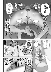 Page 14 of Gal Band no Imouto wa Kuzu Aniki no Ne-Back ni Cho~ Yowai - preview thumbnail
