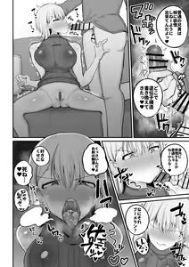 Page 16 of Gal Band no Imouto wa Kuzu Aniki no Ne-Back ni Cho~ Yowai - preview thumbnail