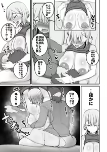 Page 17 of Gal Band no Imouto wa Kuzu Aniki no Ne-Back ni Cho~ Yowai - preview thumbnail