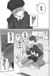 Page 21 of Gal Band no Imouto wa Kuzu Aniki no Ne-Back ni Cho~ Yowai - preview thumbnail
