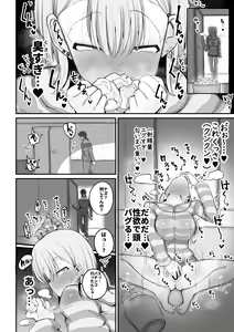 Page 24 of Gal Band no Imouto wa Kuzu Aniki no Ne-Back ni Cho~ Yowai - preview thumbnail