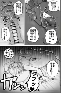 Page 33 of Gal Band no Imouto wa Kuzu Aniki no Ne-Back ni Cho~ Yowai - preview thumbnail
