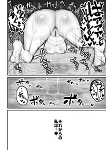 Page 38 of Gal Band no Imouto wa Kuzu Aniki no Ne-Back ni Cho~ Yowai - preview thumbnail