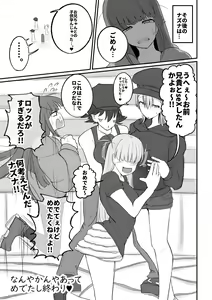 Page 41 of Gal Band no Imouto wa Kuzu Aniki no Ne-Back ni Cho~ Yowai - preview thumbnail