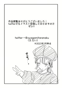 Page 42 of Gal Band no Imouto wa Kuzu Aniki no Ne-Back ni Cho~ Yowai - preview thumbnail