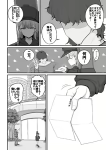 Page 6 of Gal Band no Imouto wa Kuzu Aniki no Ne-Back ni Cho~ Yowai - preview thumbnail