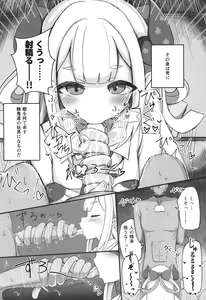 Page 3 of Jigoku no kama wa shita no sata - preview thumbnail