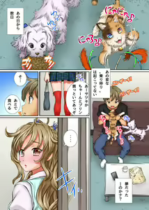 Page 3 of Anoko mo Konoko mo Hyoui de Hatsujou! Toritsukarete Eroero ni Natta Classmate-tachi to Harem Shichaou - preview thumbnail