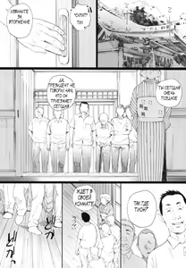 Page 3 of Chion-san, Neko ga Mitemasu yo. | Кошачий храм Тион-сан - preview thumbnail
