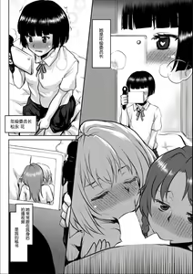 Page 4 of Gakuen Seikatsu no Susume -Hajimete no Jogakuin Life- - preview thumbnail