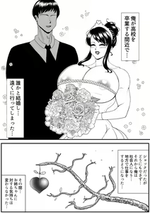 Page 3 of Zutto Akogarete Ita Otonari no Onee-san ni 10-nenburi ni Atte Mitara Kusodebu Monster to Kashite Ita. - preview thumbnail