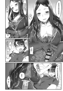 Page 8 of Da Vinci-chan wa Haeteru!! - preview thumbnail