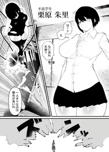 Page 3 of Maryoku Kyoukyuu Souchi wa, Mainichi Zecchou shimasu - preview thumbnail