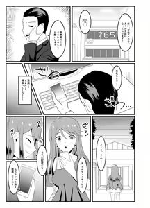 Page 3 of Gomen ne... Producer - preview thumbnail