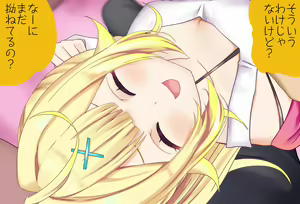 Page 56 of Hoshikawa Sara-chan to Hatsu-ecchi Vol.01 Netoraregokko-hen - preview thumbnail