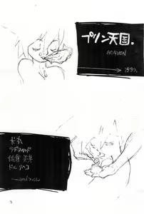 Page 3 of Pudding Heaven - preview thumbnail