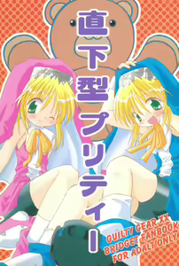 Chokka-gata Pretty — hentai manga cover on Fhentai