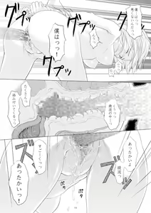 Page 12 of Kokoro no Katachi Sei no Katachi - preview thumbnail