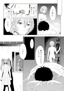 Page 15 of Kokoro no Katachi Sei no Katachi - preview thumbnail