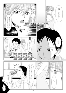 Page 18 of Kokoro no Katachi Sei no Katachi - preview thumbnail