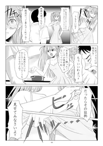 Page 20 of Kokoro no Katachi Sei no Katachi - preview thumbnail