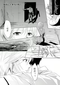 Page 2 of Kokoro no Katachi Sei no Katachi - preview thumbnail