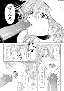 Page 23 of Kokoro no Katachi Sei no Katachi - preview thumbnail