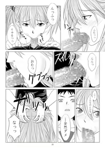 Page 24 of Kokoro no Katachi Sei no Katachi - preview thumbnail