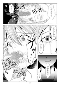 Page 26 of Kokoro no Katachi Sei no Katachi - preview thumbnail