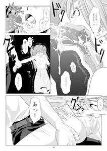 Page 27 of Kokoro no Katachi Sei no Katachi - preview thumbnail