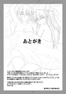 Page 32 of Kokoro no Katachi Sei no Katachi - preview thumbnail