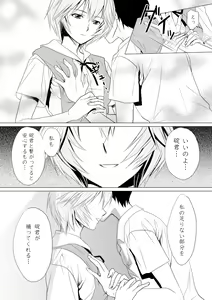 Page 4 of Kokoro no Katachi Sei no Katachi - preview thumbnail