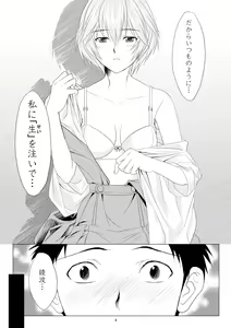 Page 5 of Kokoro no Katachi Sei no Katachi - preview thumbnail