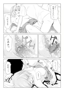 Page 8 of Kokoro no Katachi Sei no Katachi - preview thumbnail