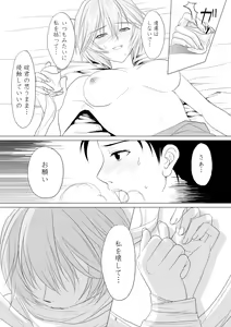 Page 10 of Kokoro no Katachi Sei no Katachi - preview thumbnail