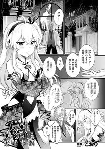 Page 3 of 2D Comic Magazine Jintai Kaizou de Otosareru Mesugaki-tachi! Vol. 2 - preview thumbnail