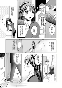 Page 3 of Shinyuu ni Kanojo ga Netorareta Hanashi 2 - preview thumbnail