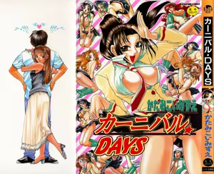 Carnival Days — hentai manga cover on Fhentai