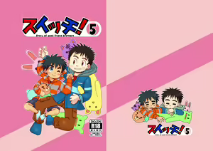 Switch! 5 - hentai manga cover image